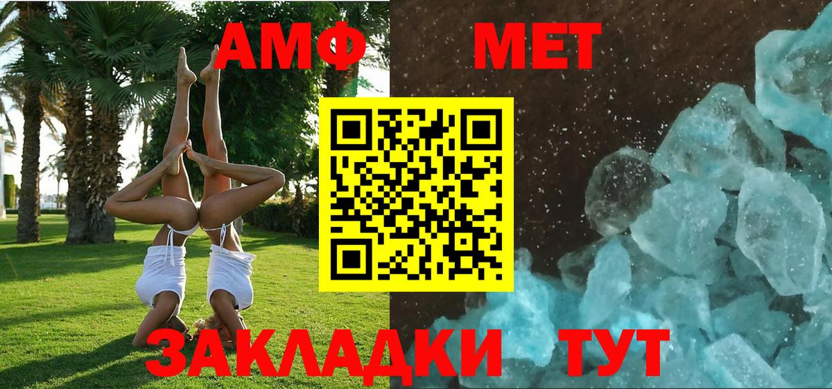 Оренбург  АМФЕТАМИН 97%  Amphetamine    маркетплейс  Вход с VPN 