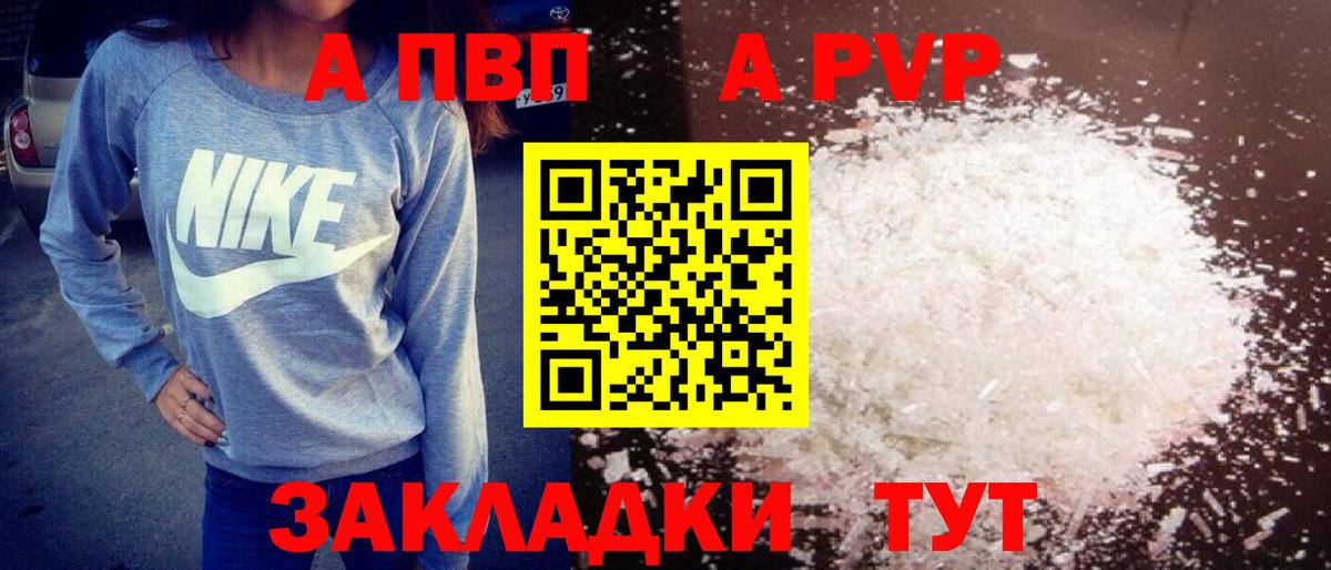купить наркотики цена  А ПВП Соль  Оренбург  Вход с VPN  APVP СК  A-PVP Соль 