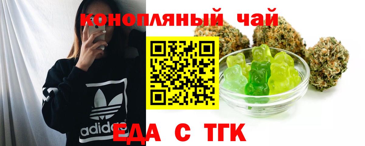 Оренбург  Cannafood марихуана  Вход с VPN 