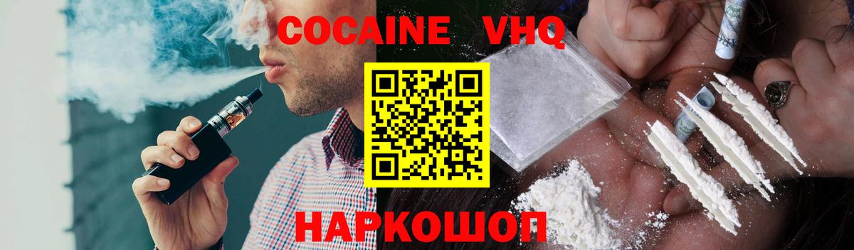 КОКАИН FishScale  Вход с VPN  Оренбург  Cocaine VHQ 