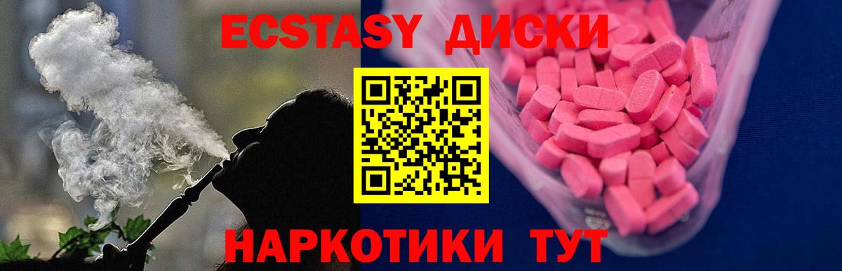 Экстази  Вход с VPN  Оренбург  Экстази 250 мг 