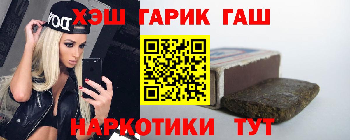 ГАШИШ 40% ТГК  Вход с VPN  ГАШИШ hashish  Оренбург 