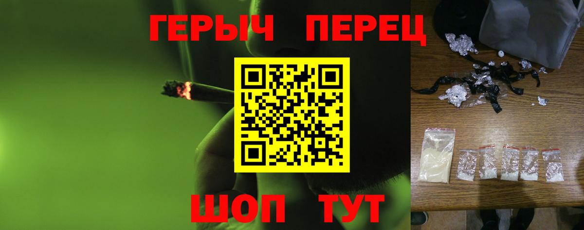 ГЕРОИН  Вход с VPN  Оренбург  Героин герыч 