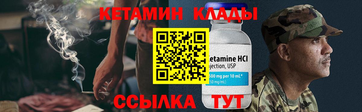 Кетамин ketamine Оренбург