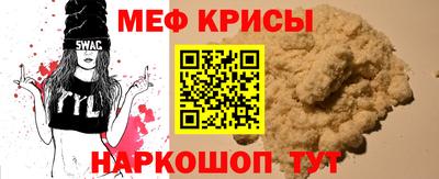 мефедрон мука Обь