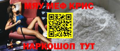 мефедрон мука Обь
