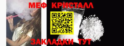 мефедрон мука Обь