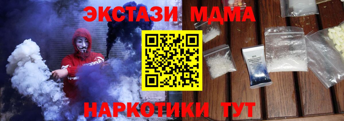 MDMA кристаллы  MDMA кристаллы  МДМА  Оренбург  Вход с VPN 