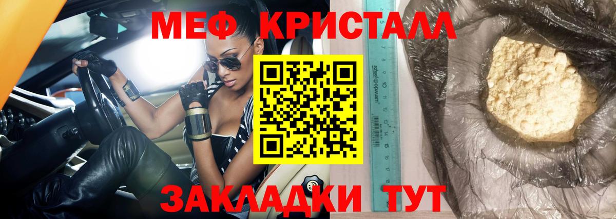 Мефедрон мука  МЕФ  Оренбург  МЕФ VHQ  Вход с VPN 