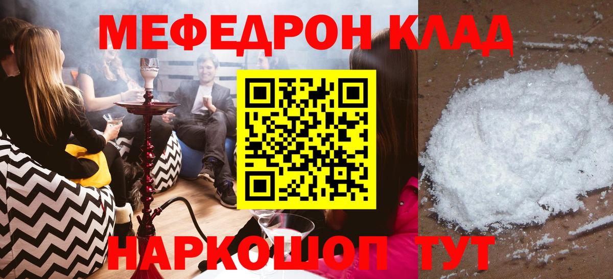 МЕФ мука Оренбург