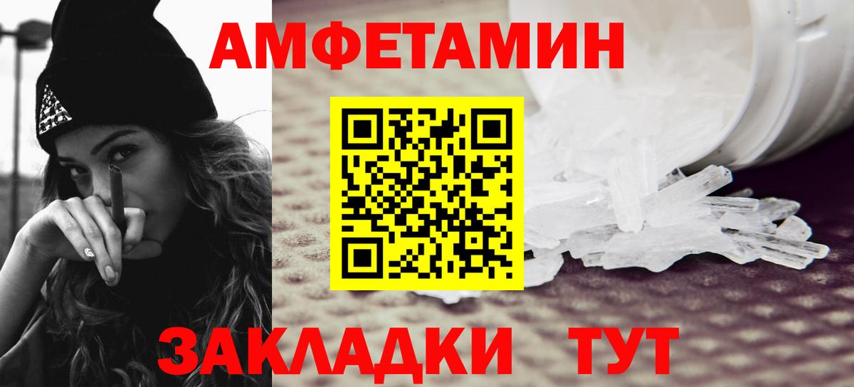 Метамфетамин Methamphetamine Оренбург