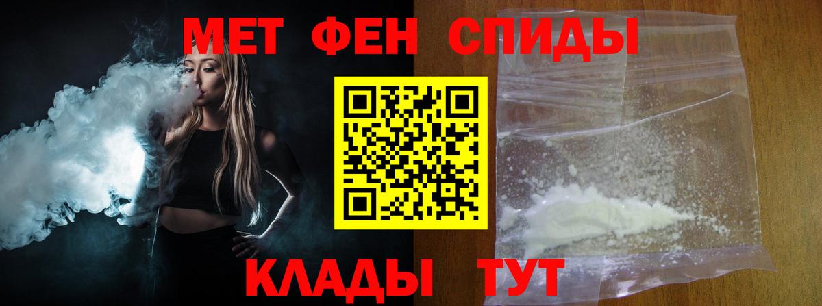 Метамфетамин кристалл  Вход с VPN  Оренбург  Метамфетамин кристалл 