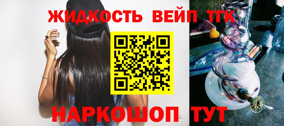 Мефедрон   COCAIN  Оренбург  ГАШИШ  APVP СОЛЬ кристаллы  Вейп ТГК  НБОМе  Гашиш  Вход с VPN 