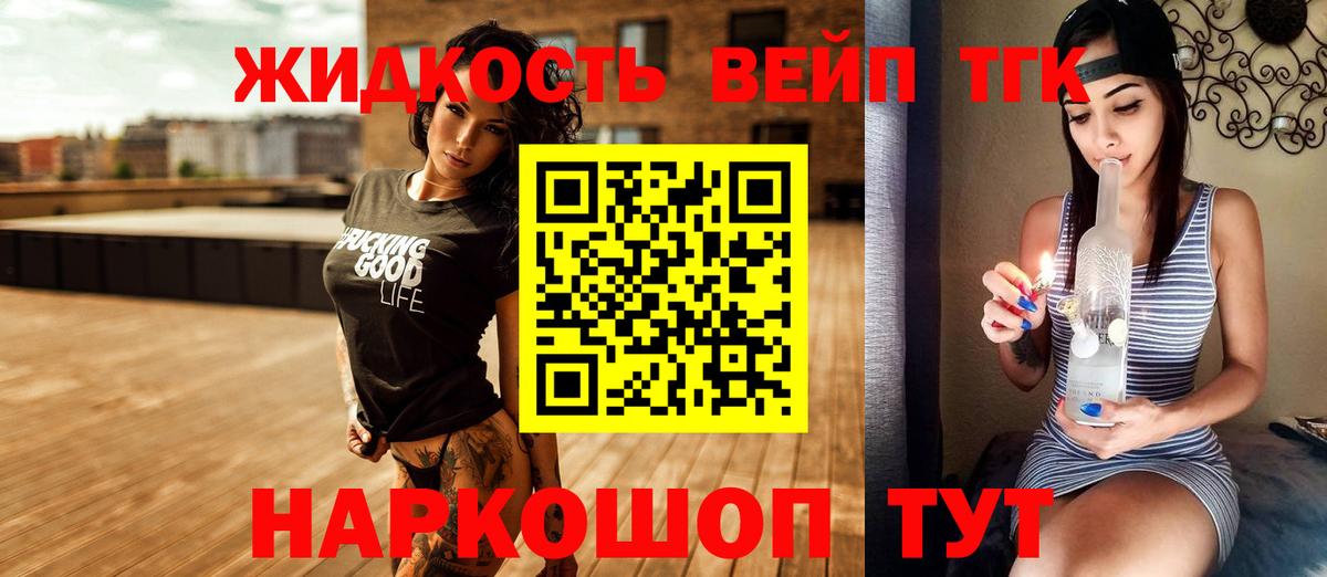 ТГК концентрат Оренбург